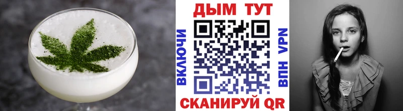Еда ТГК конопля Междуреченск
