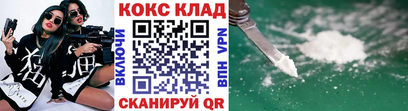 КОКАИН Колумбийский  наркотики  Междуреченск 