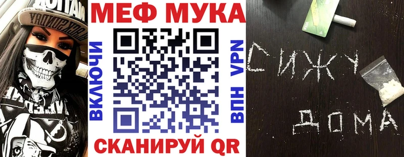 где купить наркоту hydra ссылка Мефедрон мука Междуреченск